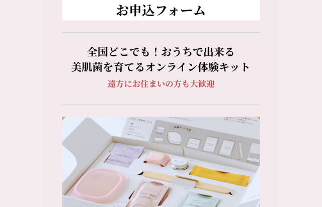 ①お申し込み・決済